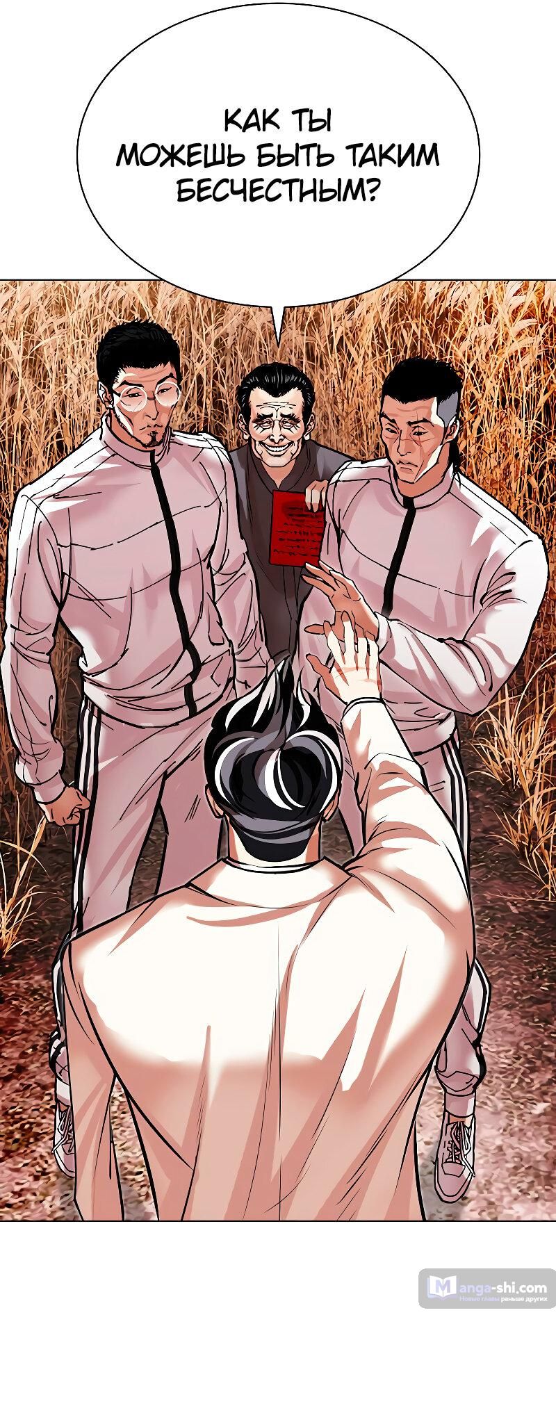 Страница 114 главы 486 манги Лукизм / Lookism