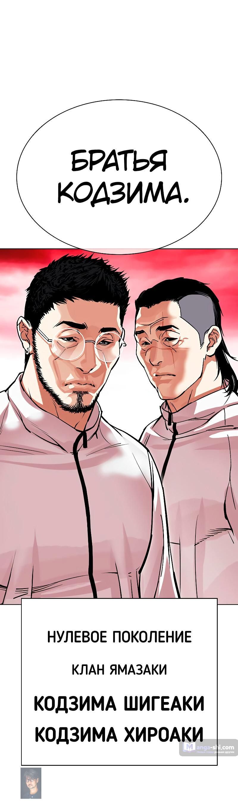 Страница 117 главы 486 манги Лукизм / Lookism