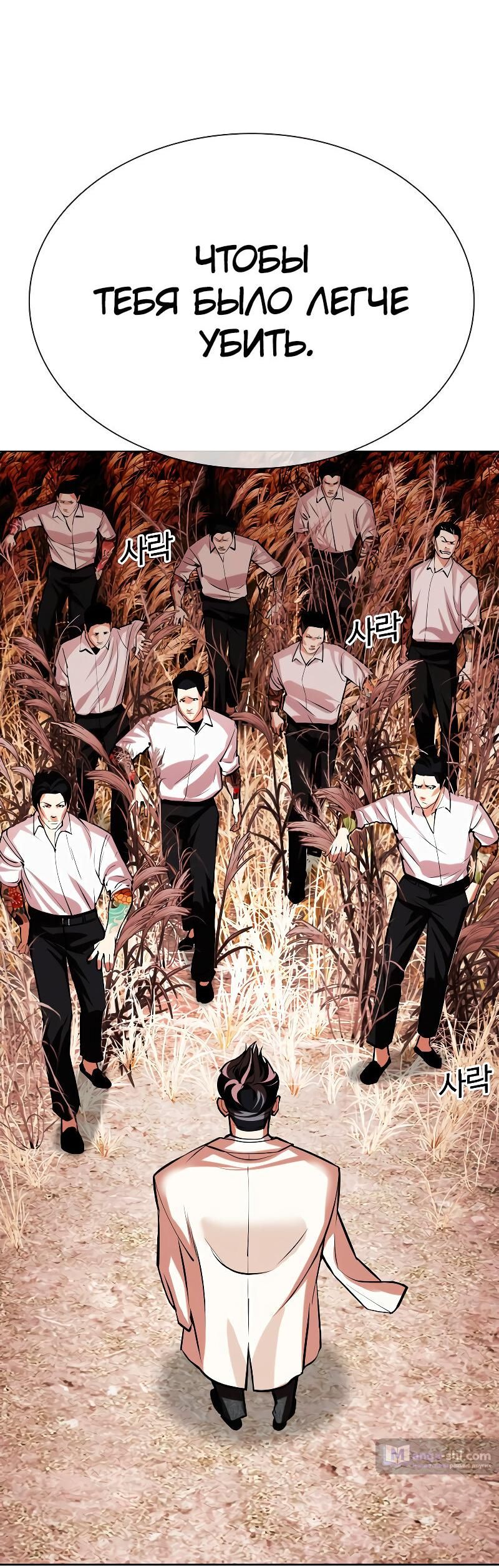 Страница 120 главы 486 манги Лукизм / Lookism