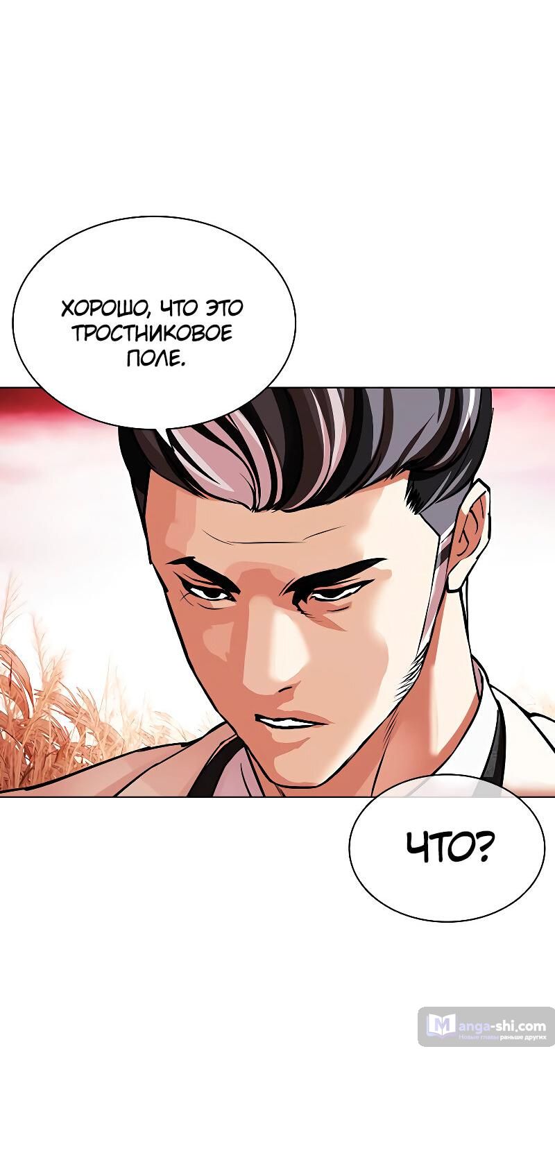 Страница 123 главы 486 манги Лукизм / Lookism
