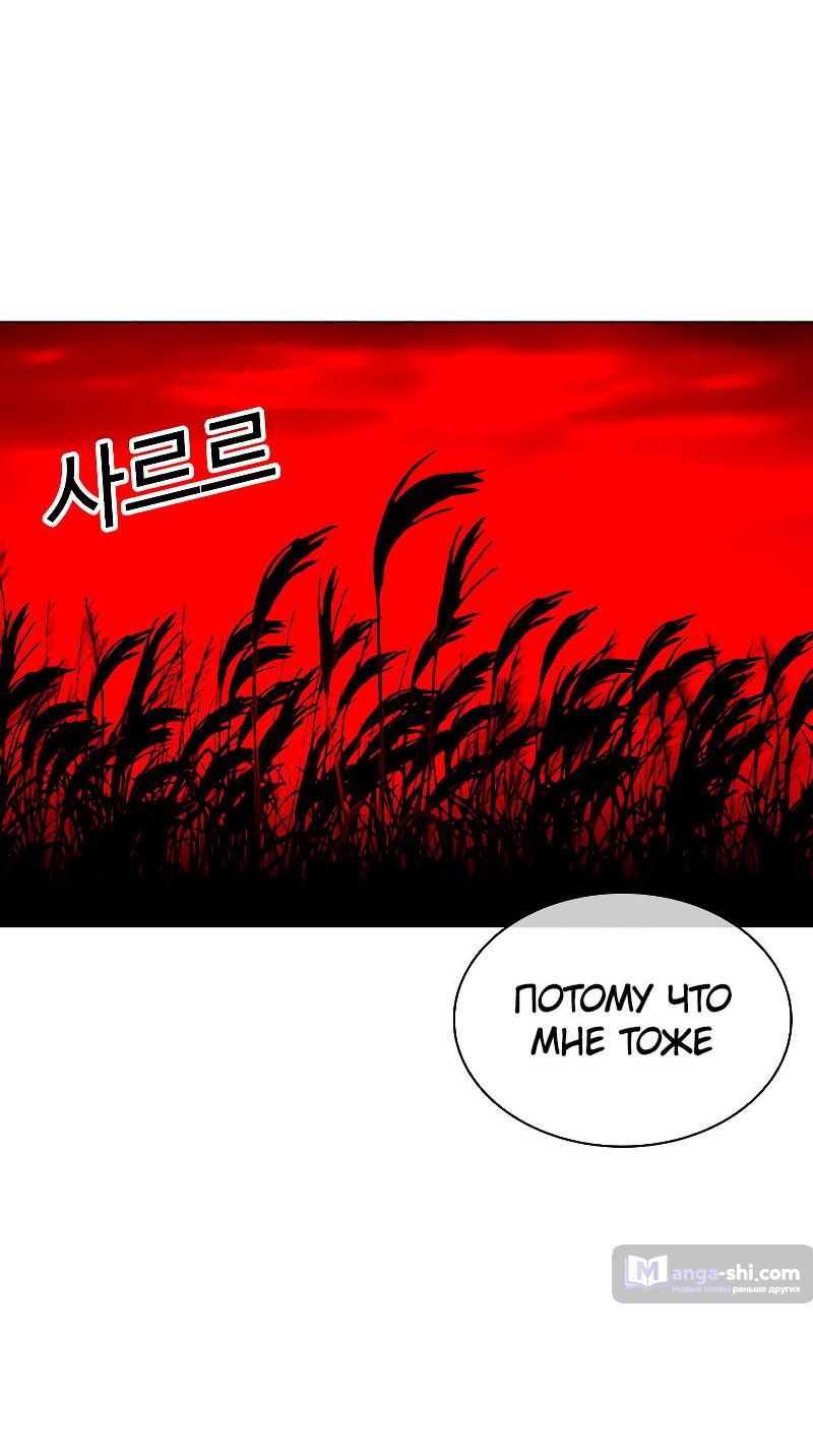 Страница 125 главы 486 манги Лукизм / Lookism