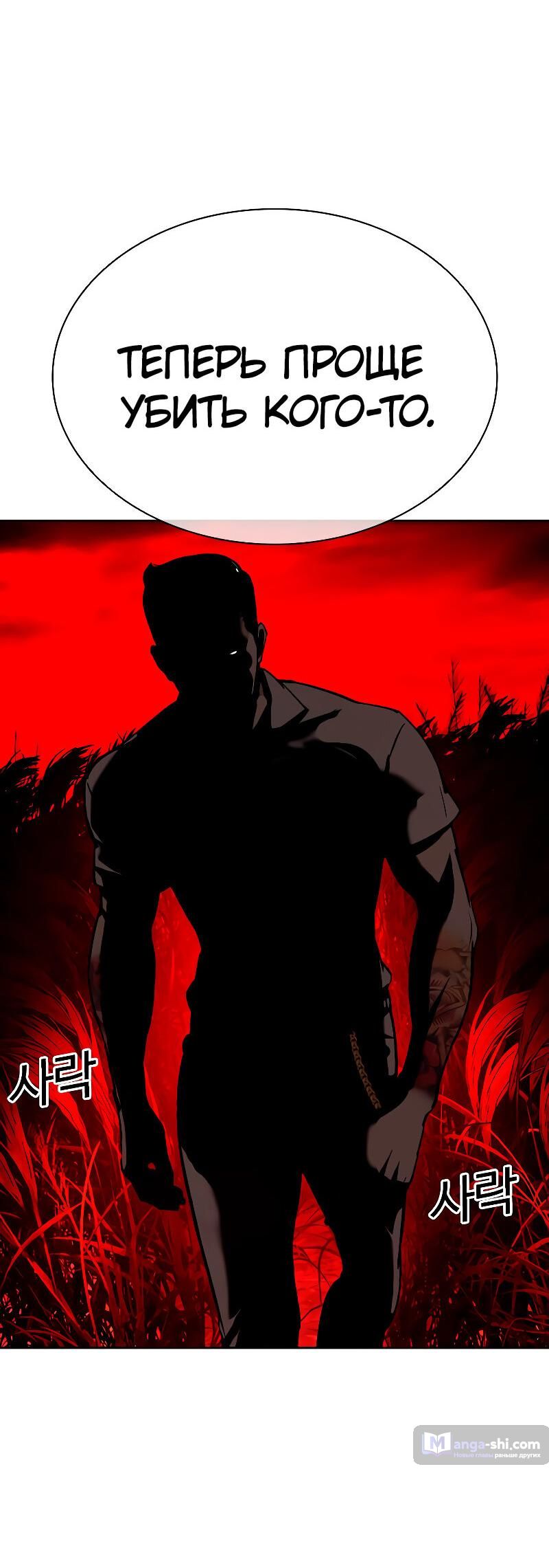 Страница 126 главы 486 манги Лукизм / Lookism