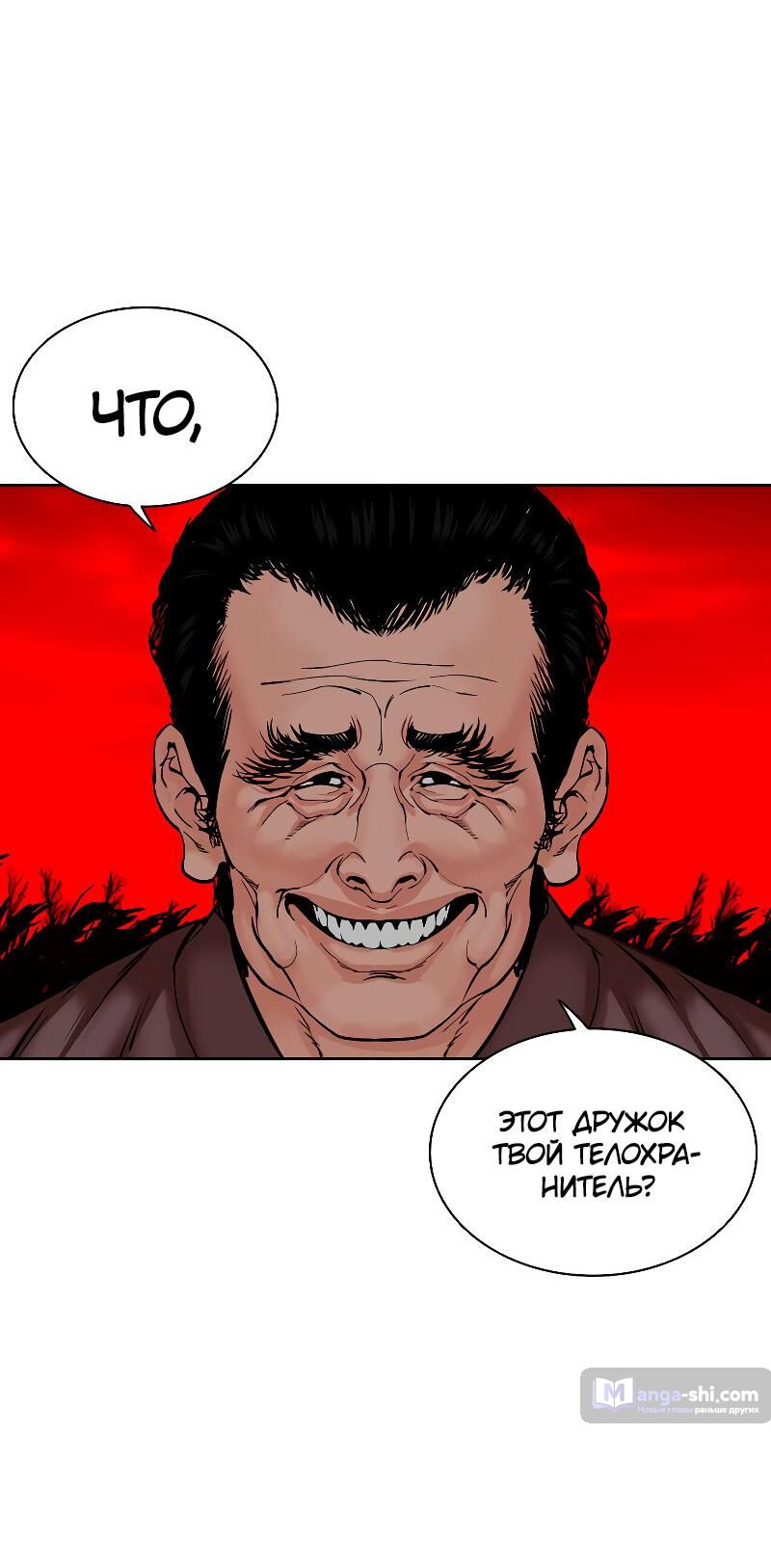 Страница 127 главы 486 манги Лукизм / Lookism