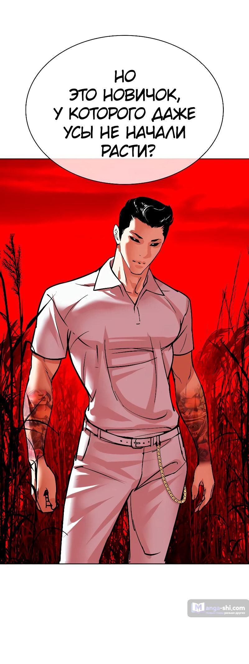 Страница 130 главы 486 манги Лукизм / Lookism