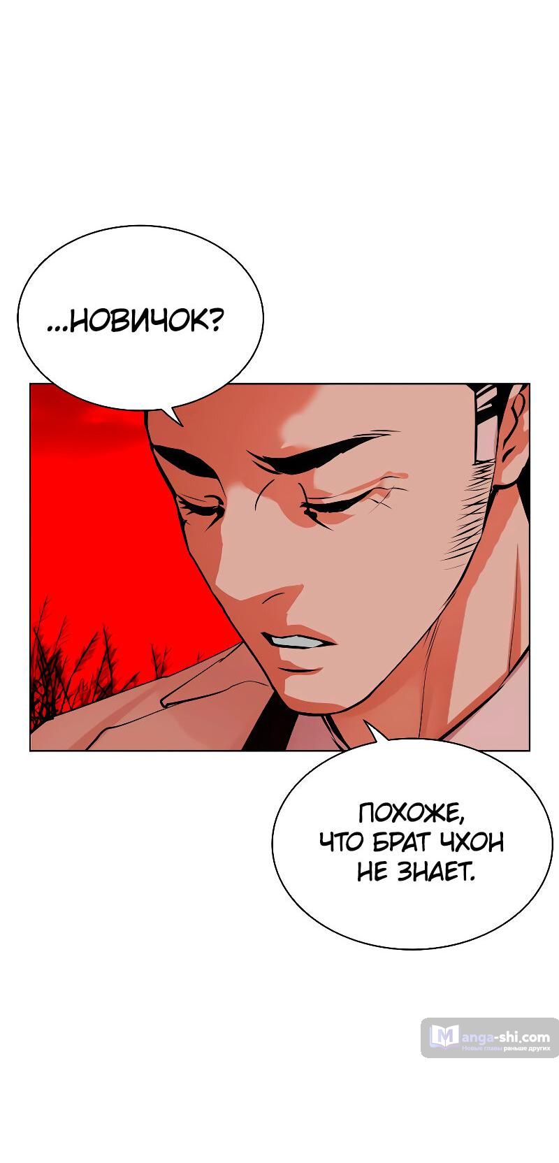 Страница 131 главы 486 манги Лукизм / Lookism