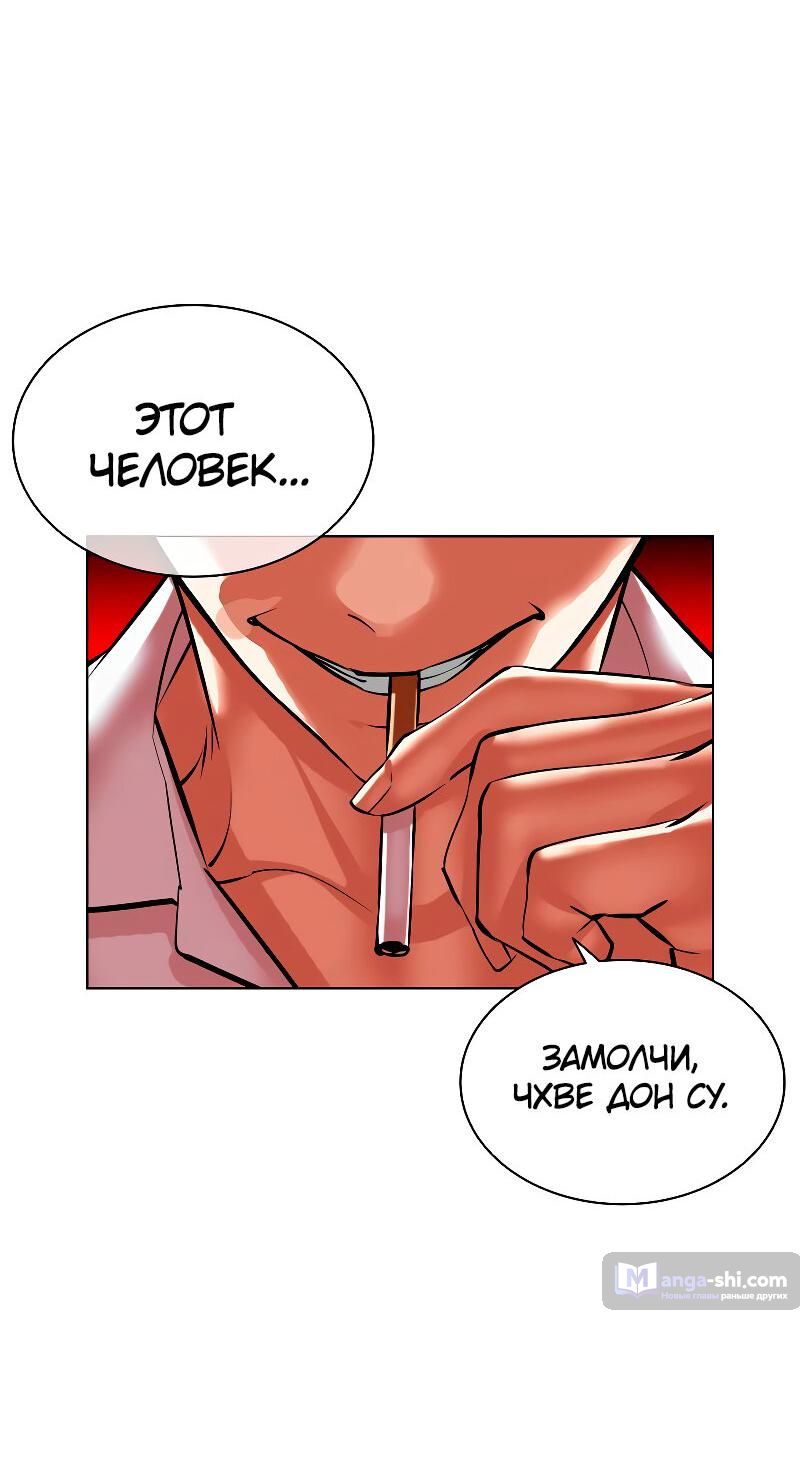 Страница 132 главы 486 манги Лукизм / Lookism