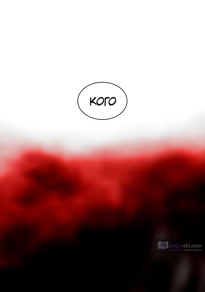 Страница 134 главы 486 манги Лукизм / Lookism