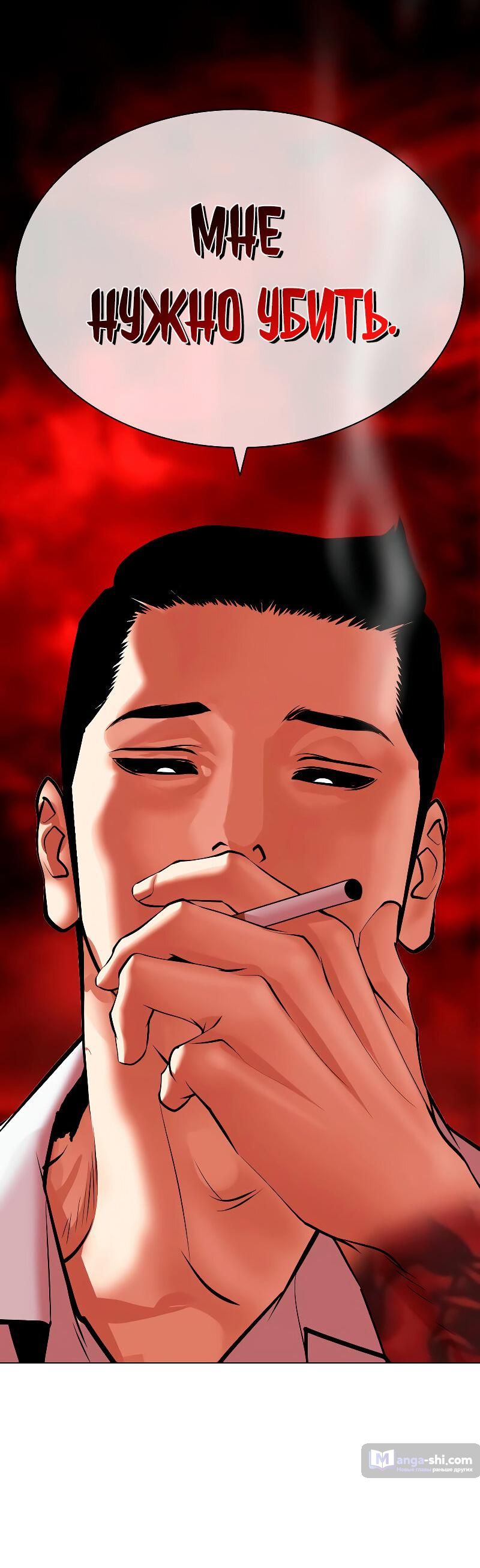 Страница 135 главы 486 манги Лукизм / Lookism