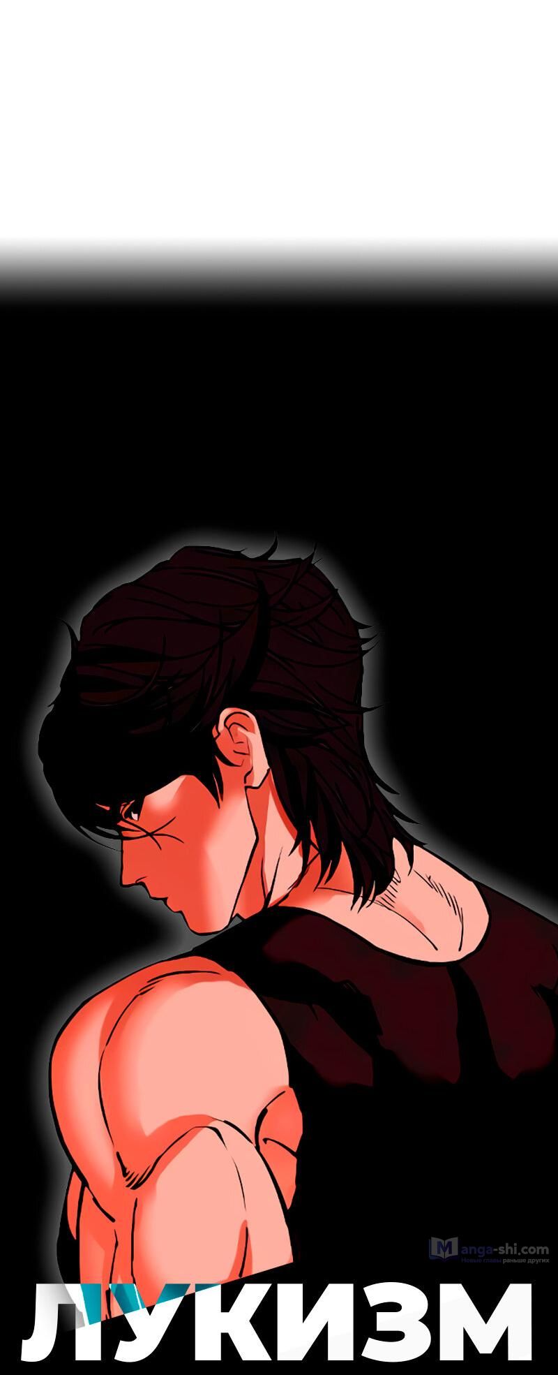 Страница 136 главы 486 манги Лукизм / Lookism