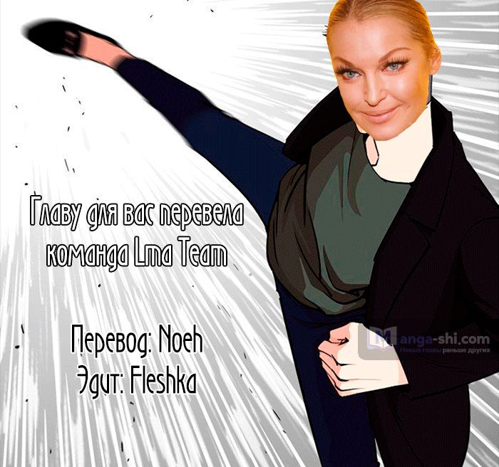 Страница 11 главы 252 манги Лукизм / Lookism