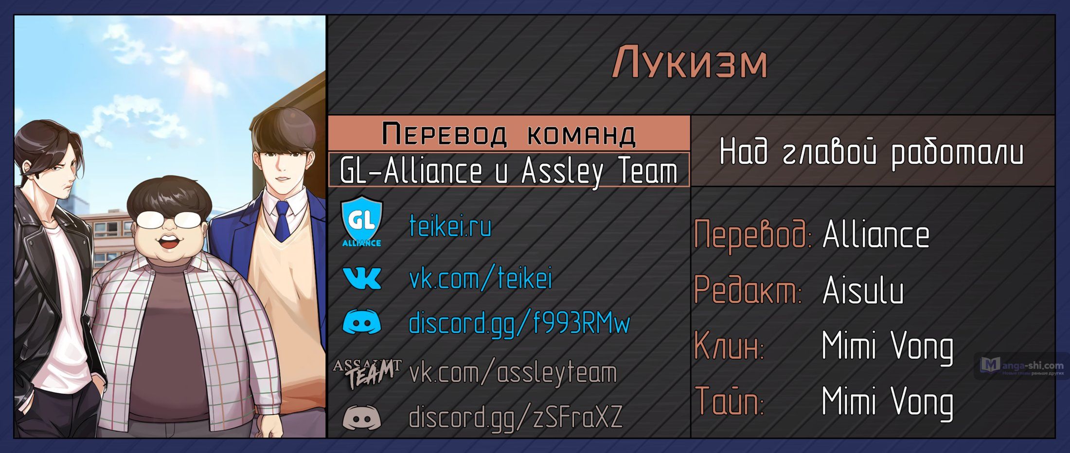 Страница 12 главы 230 манги Лукизм / Lookism