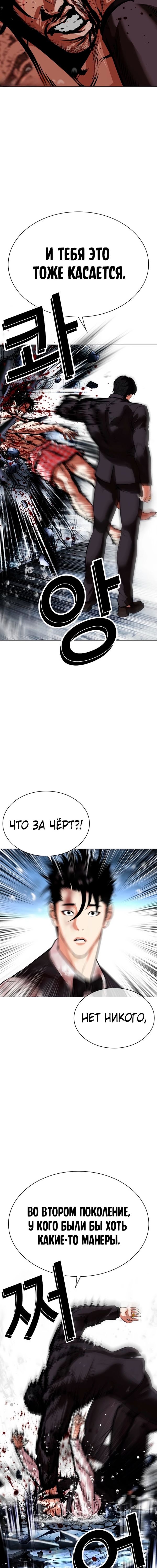 Страница 26 главы 542 манги Лукизм / Lookism