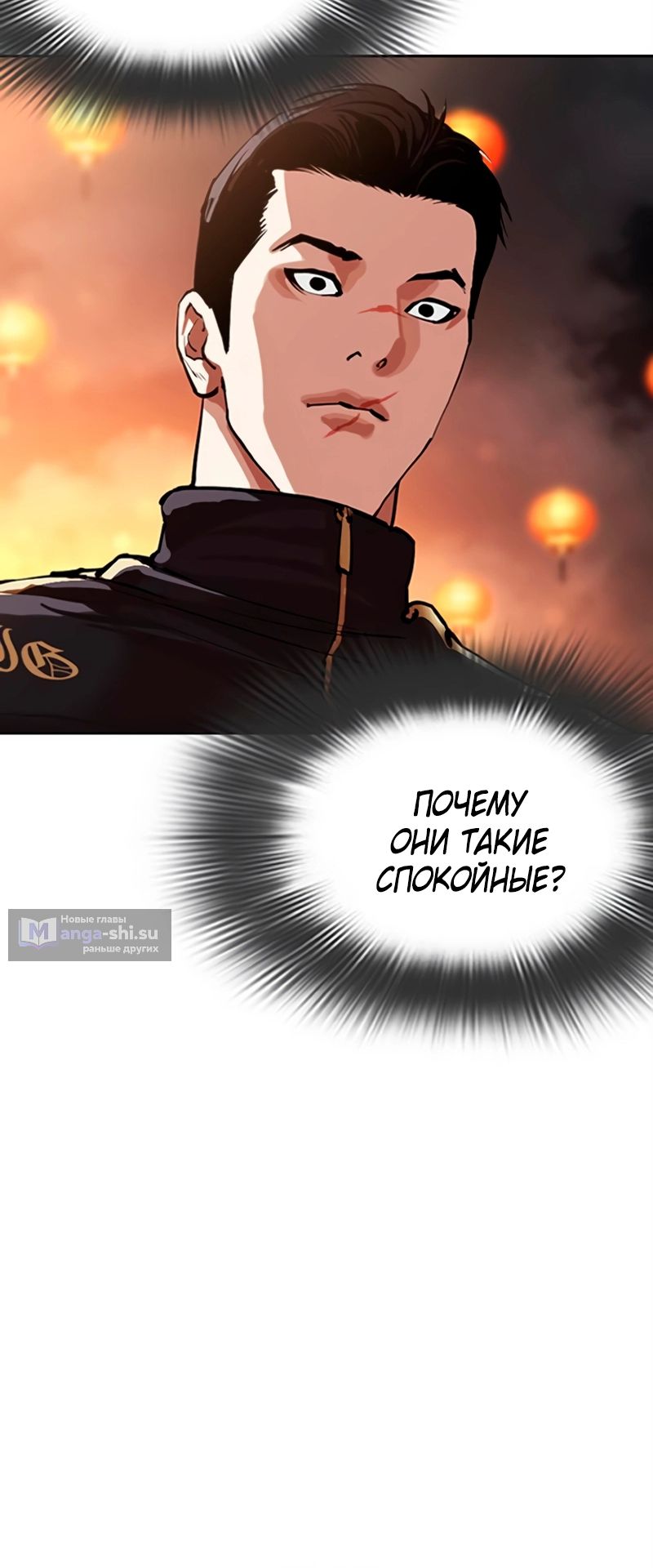 Страница 9 главы 568 манги Лукизм / Lookism