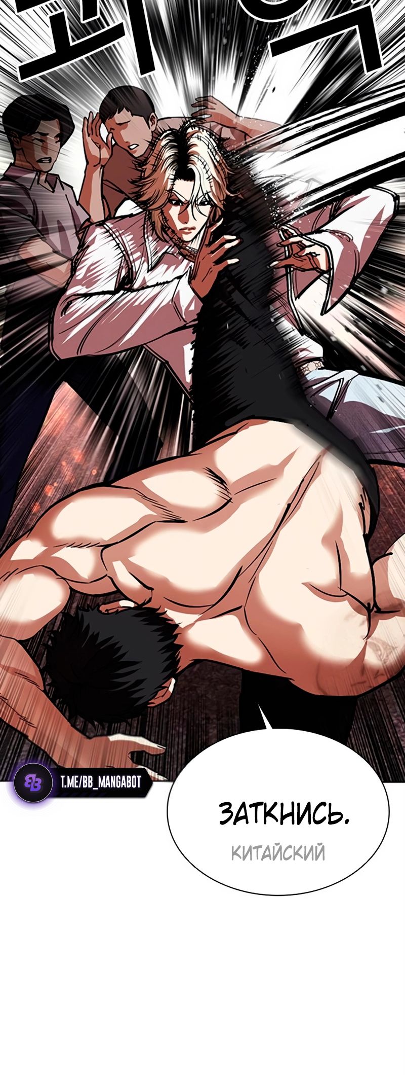 Страница 15 главы 568 манги Лукизм / Lookism