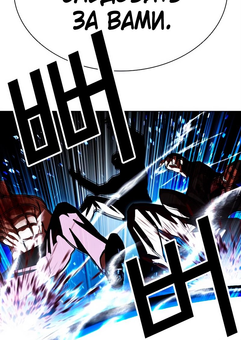 Страница 21 главы 568 манги Лукизм / Lookism