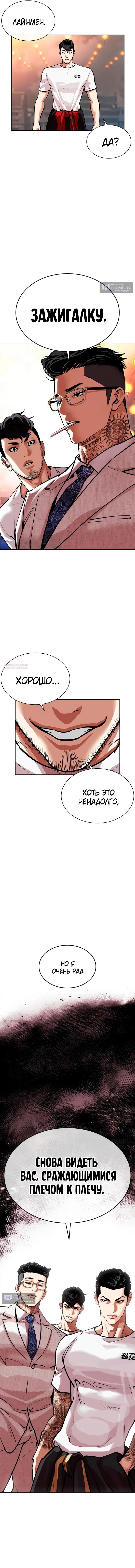 Страница 28 главы 568 манги Лукизм / Lookism