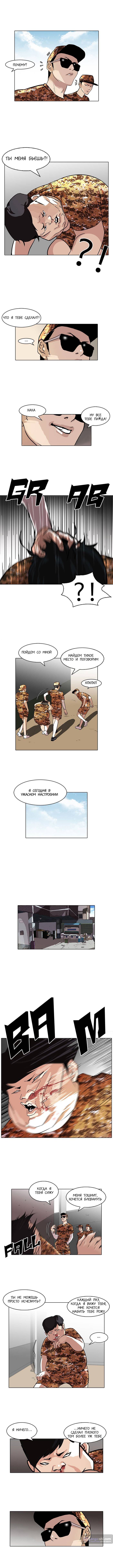 Страница 6 главы 92 манги Лукизм / Lookism