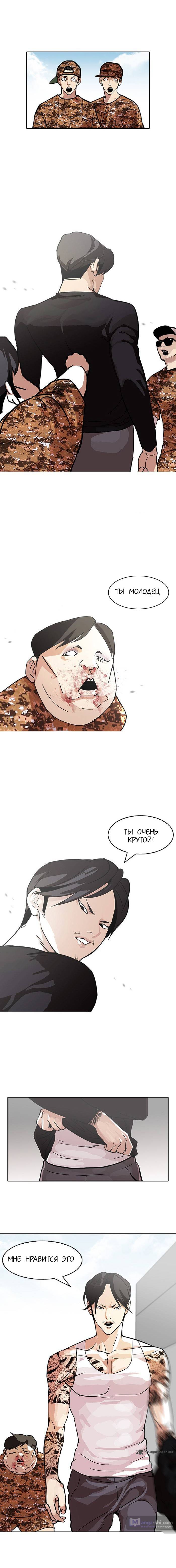 Страница 9 главы 92 манги Лукизм / Lookism
