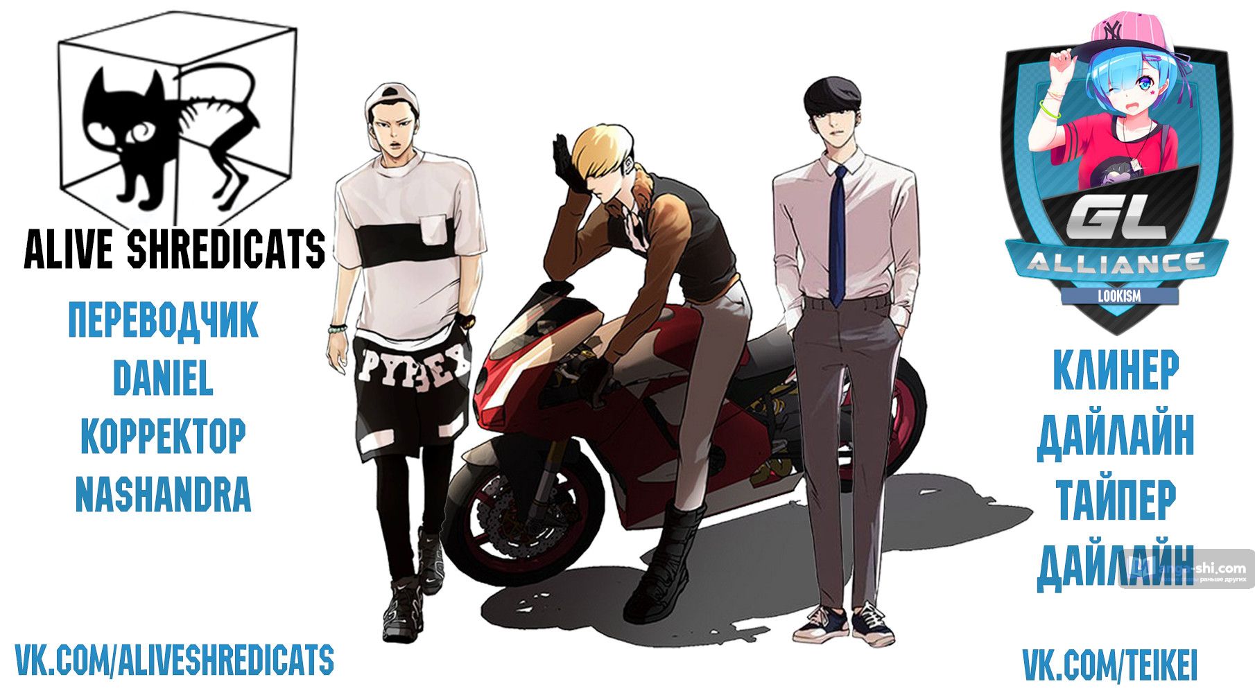 Страница 8 главы 59 манги Лукизм / Lookism