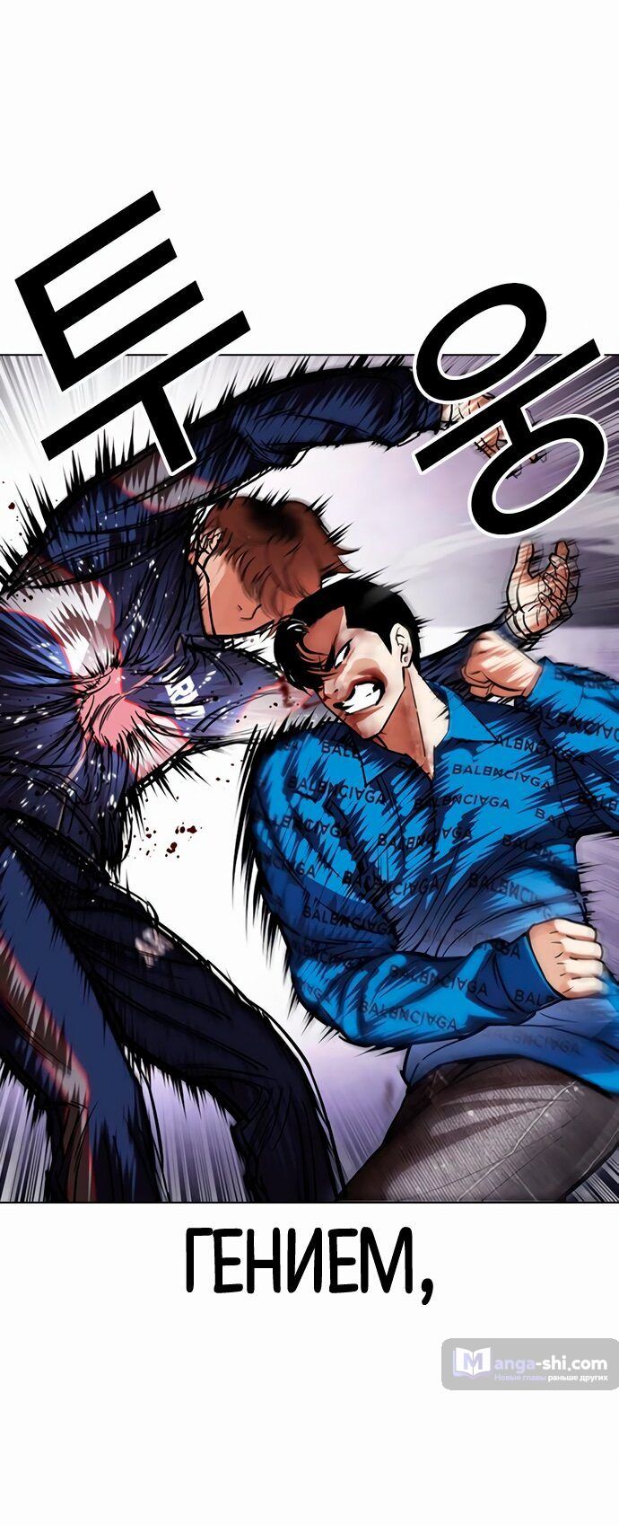 Страница 4 главы 465 манги Лукизм / Lookism