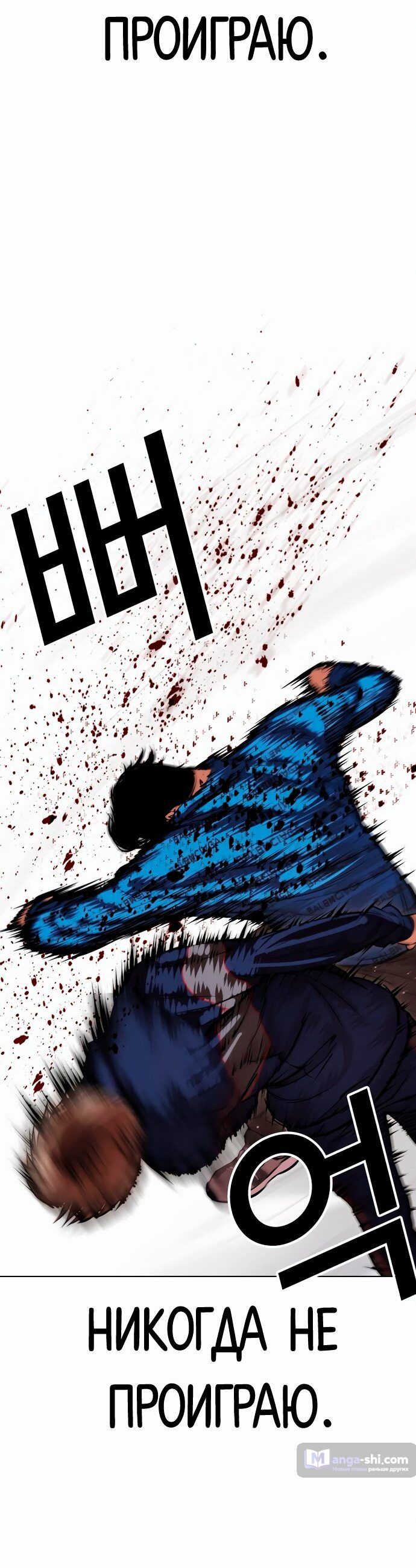 Страница 8 главы 465 манги Лукизм / Lookism