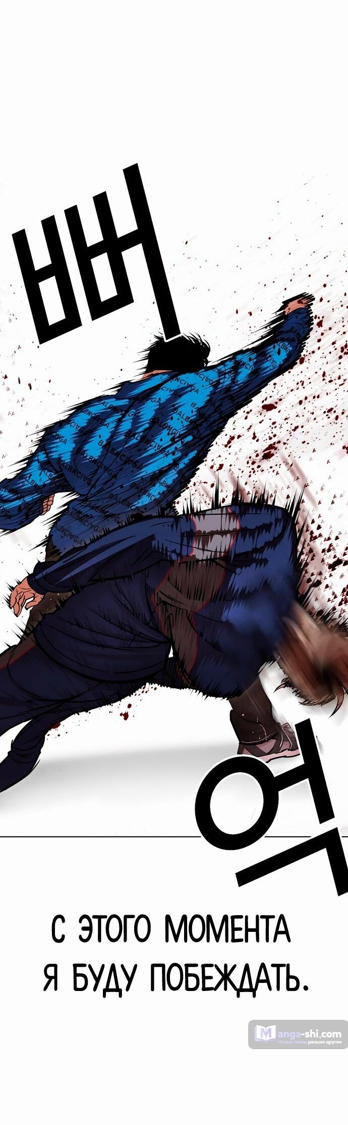 Страница 10 главы 465 манги Лукизм / Lookism