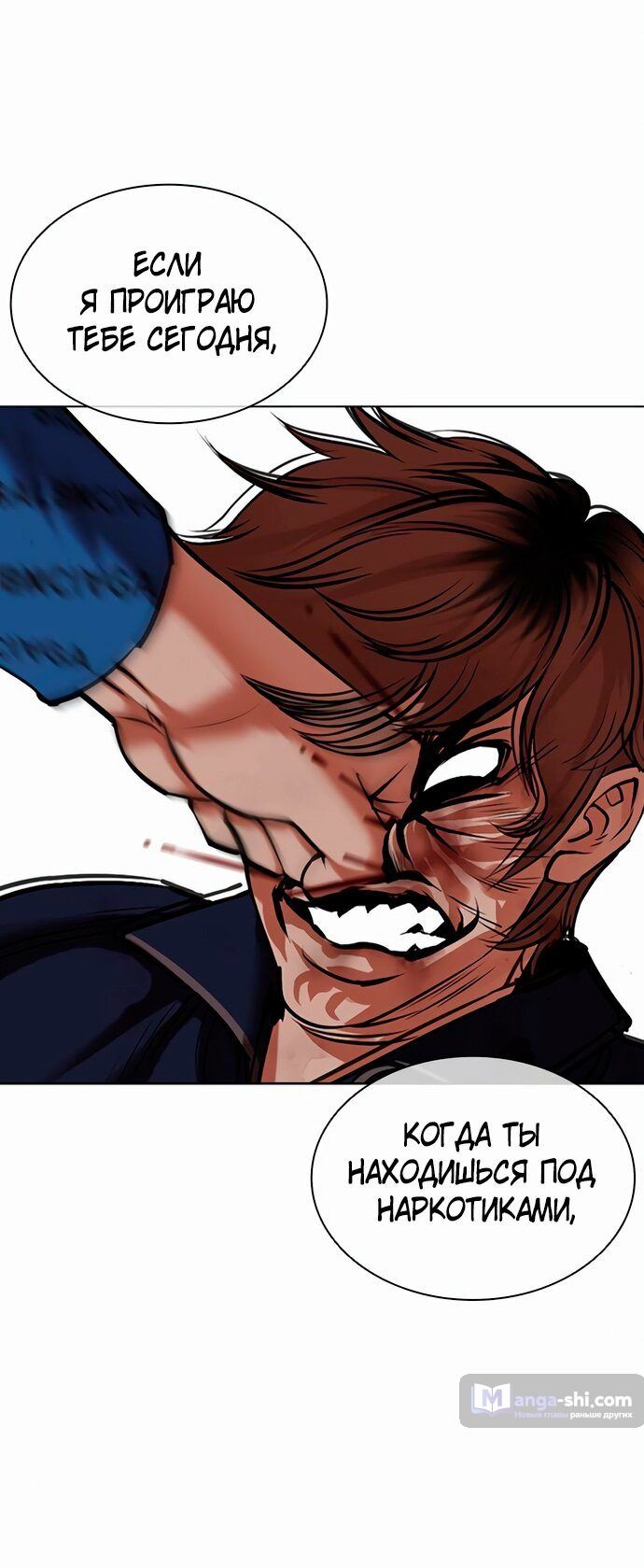 Страница 15 главы 465 манги Лукизм / Lookism