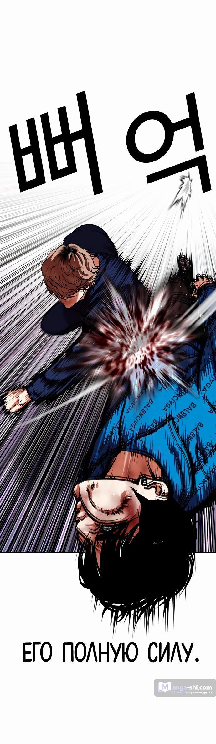 Страница 19 главы 465 манги Лукизм / Lookism