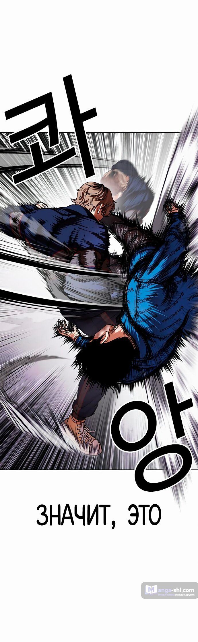 Страница 20 главы 465 манги Лукизм / Lookism