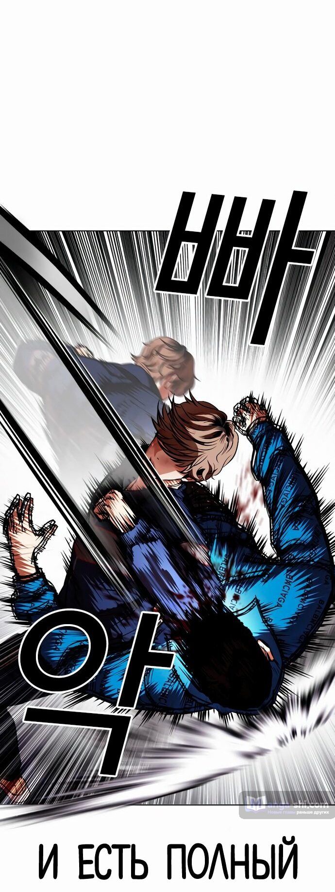 Страница 21 главы 465 манги Лукизм / Lookism