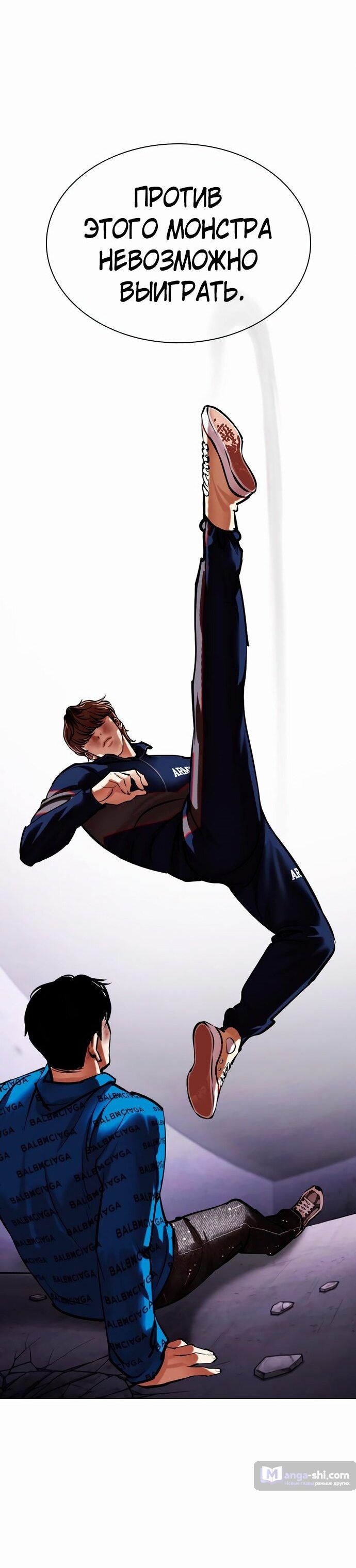 Страница 26 главы 465 манги Лукизм / Lookism