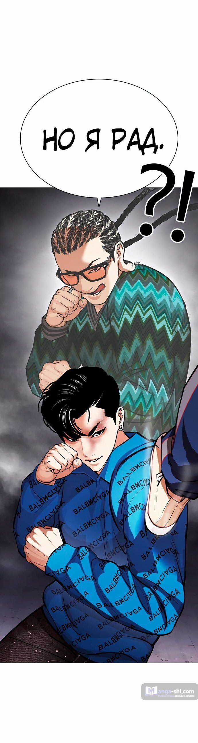 Страница 29 главы 465 манги Лукизм / Lookism