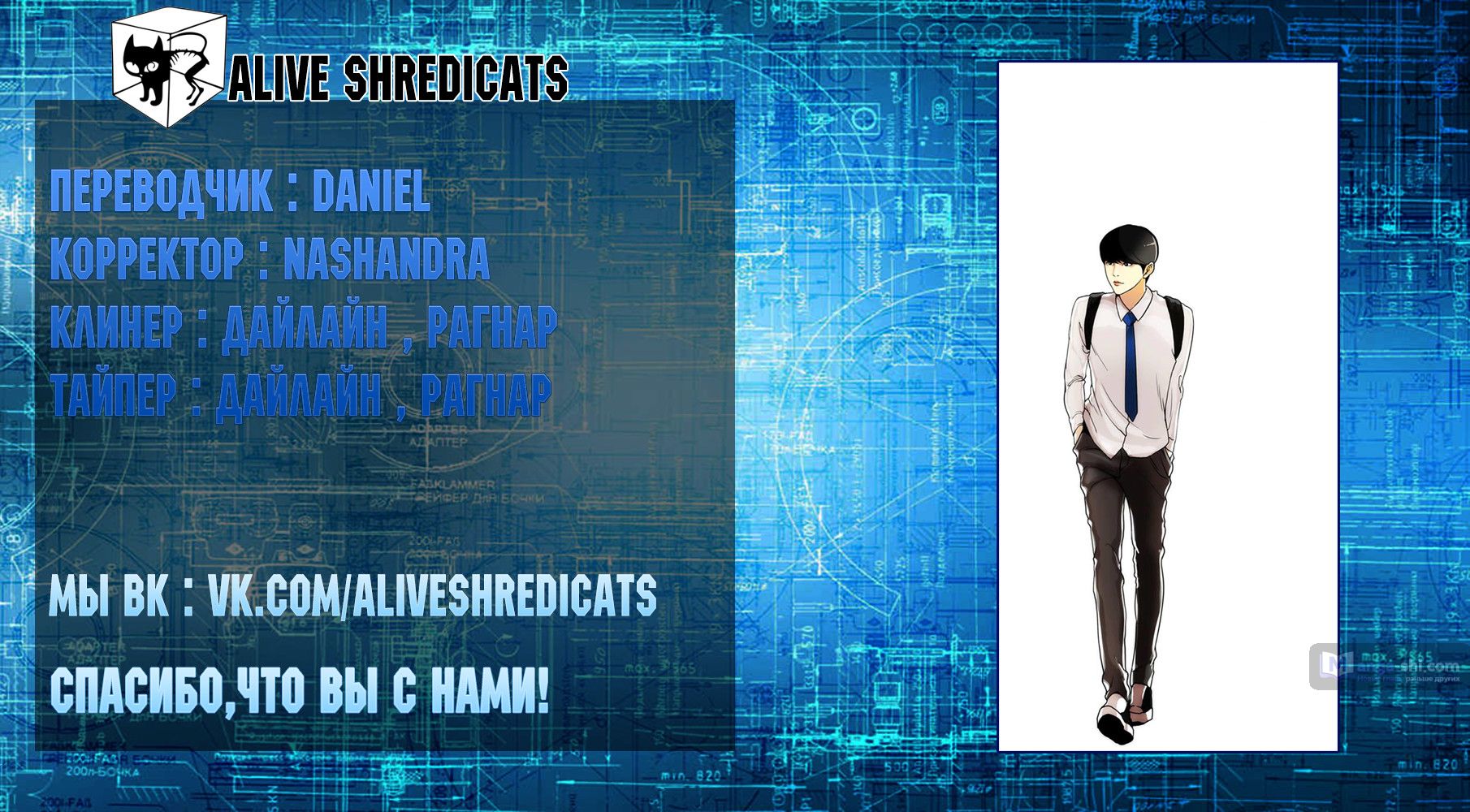 Страница 6 главы 53 манги Лукизм / Lookism