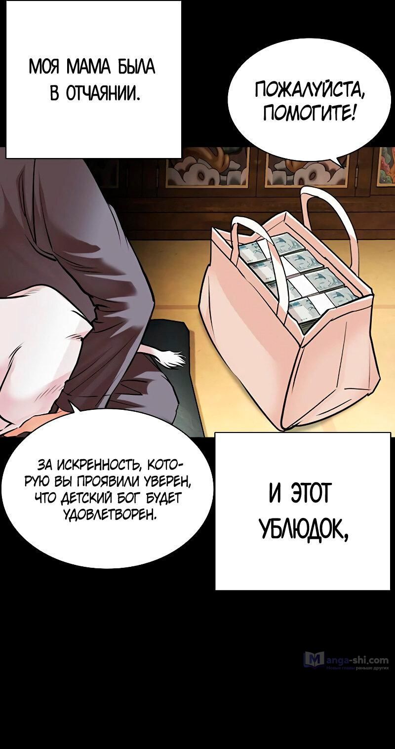 Страница 7 главы 482 манги Лукизм / Lookism