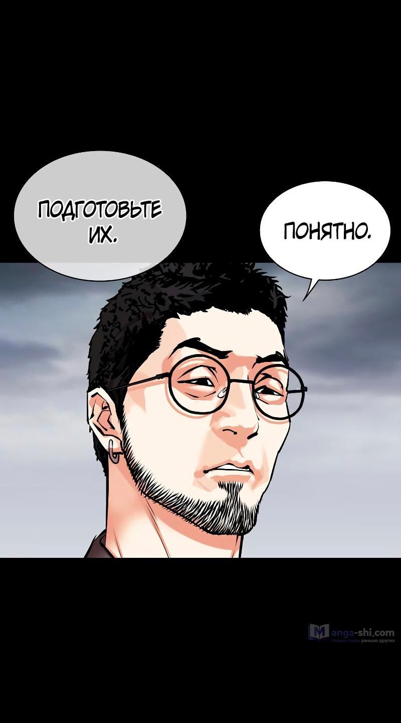 Страница 10 главы 482 манги Лукизм / Lookism