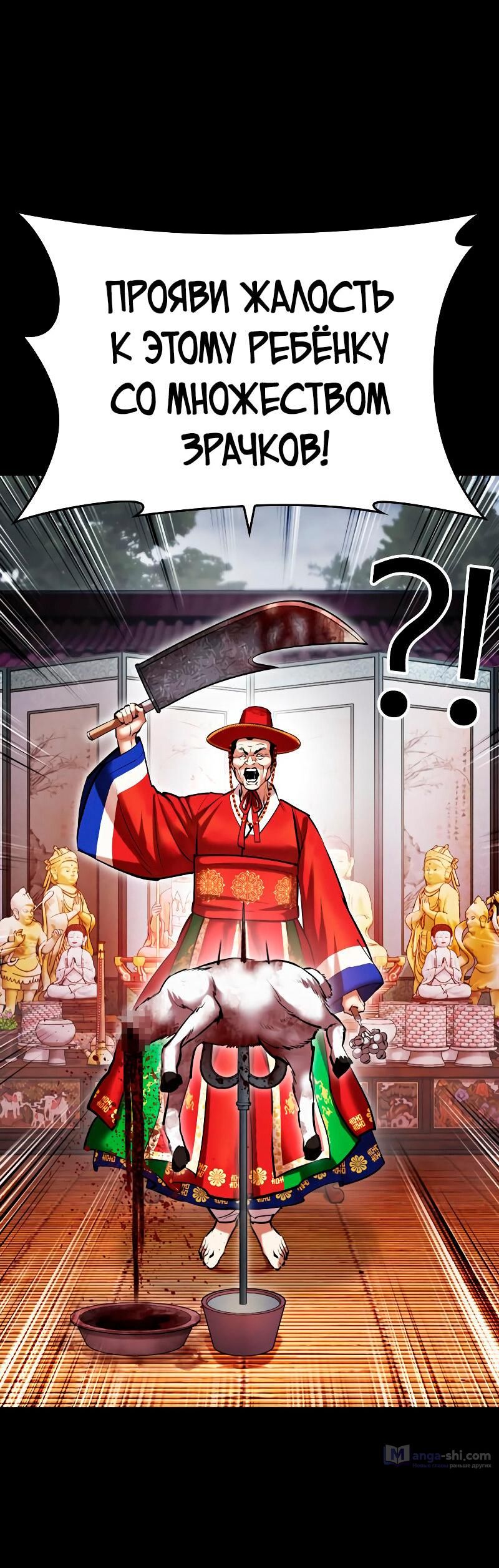 Страница 12 главы 482 манги Лукизм / Lookism