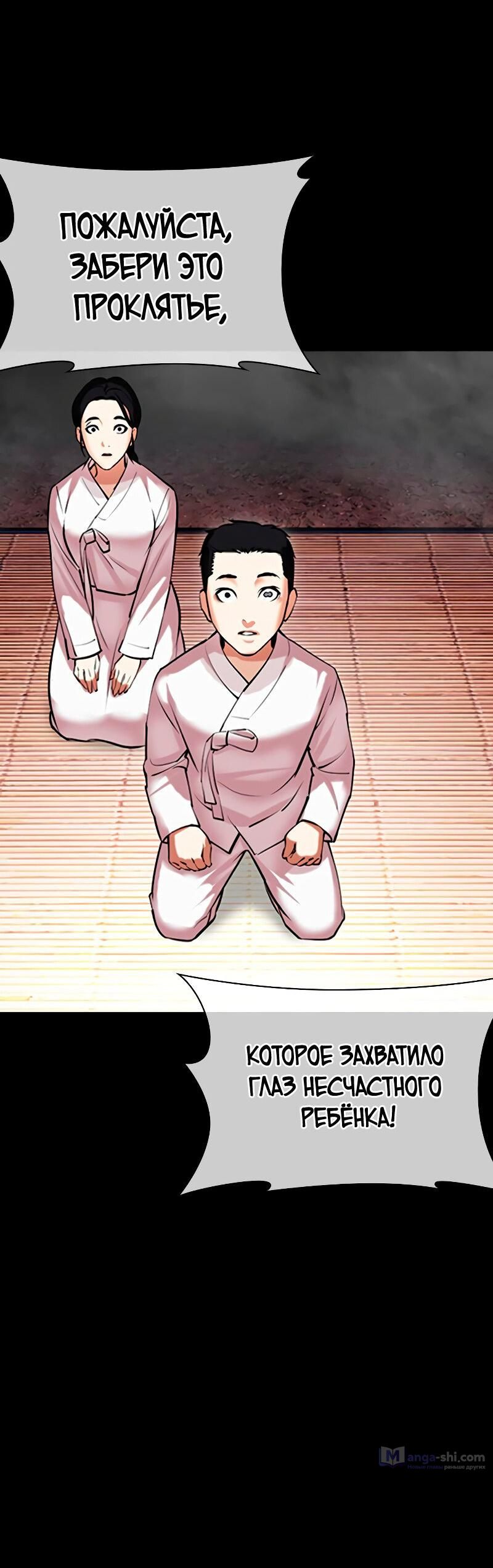 Страница 13 главы 482 манги Лукизм / Lookism