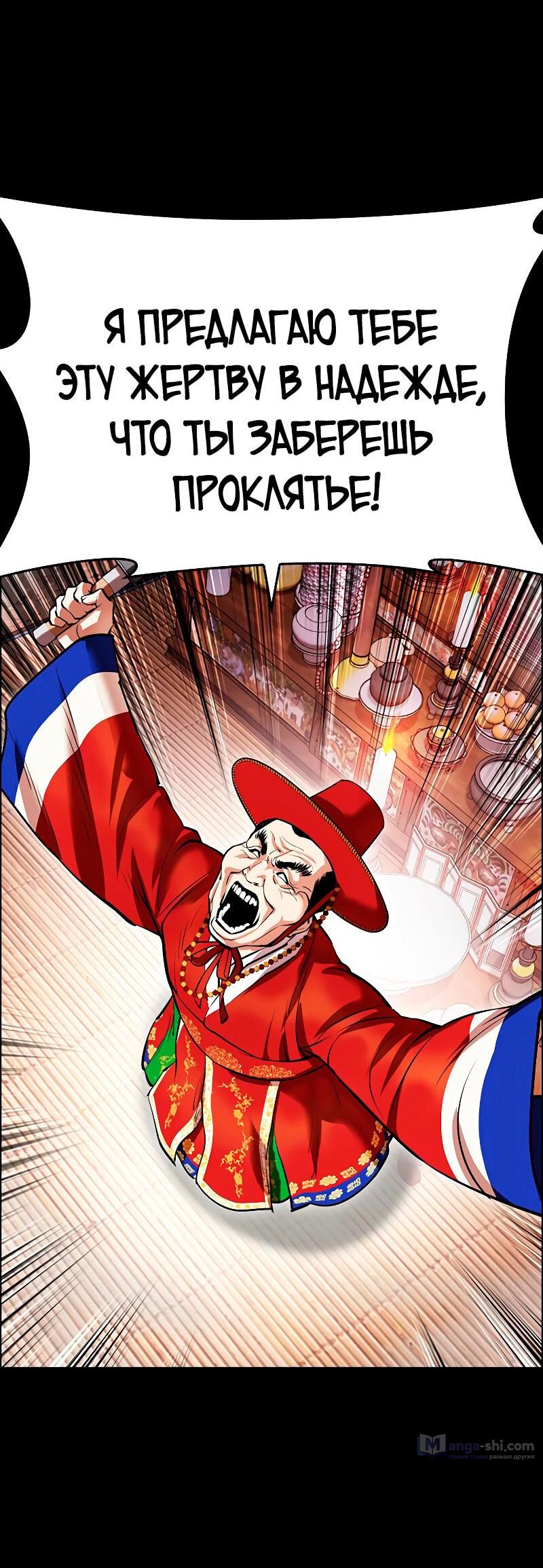 Страница 18 главы 482 манги Лукизм / Lookism