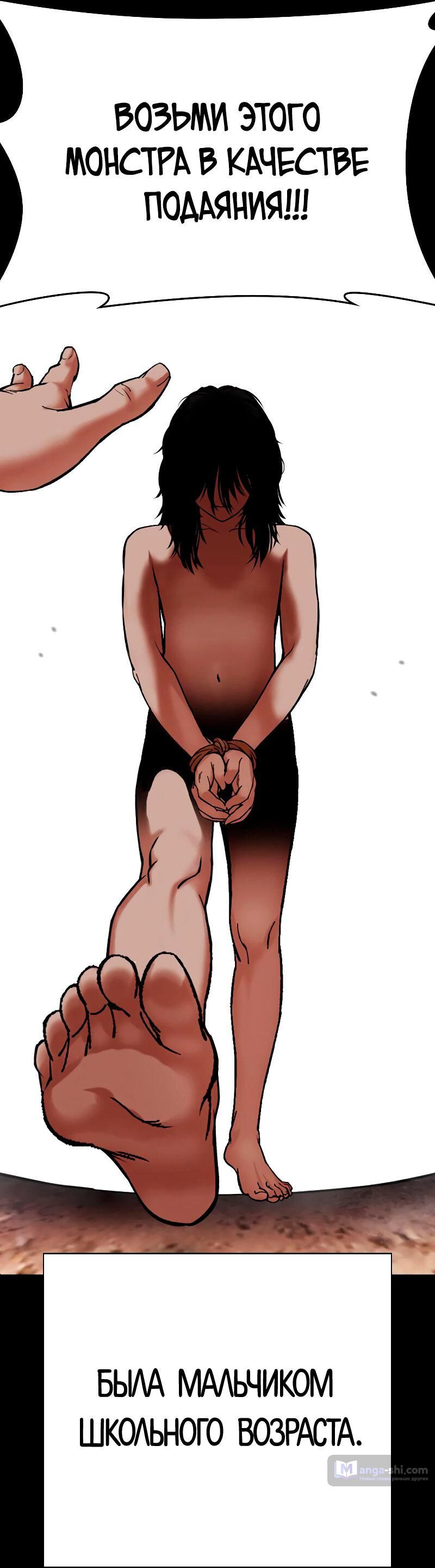 Страница 23 главы 482 манги Лукизм / Lookism