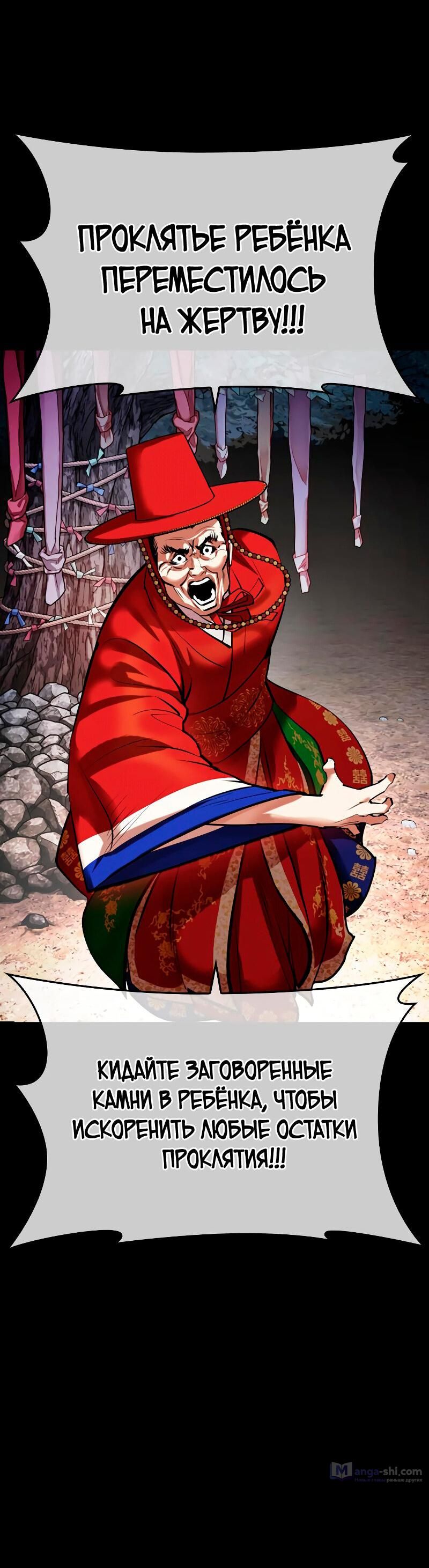 Страница 28 главы 482 манги Лукизм / Lookism