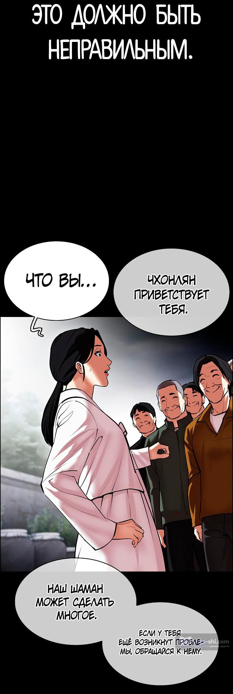 Страница 34 главы 482 манги Лукизм / Lookism