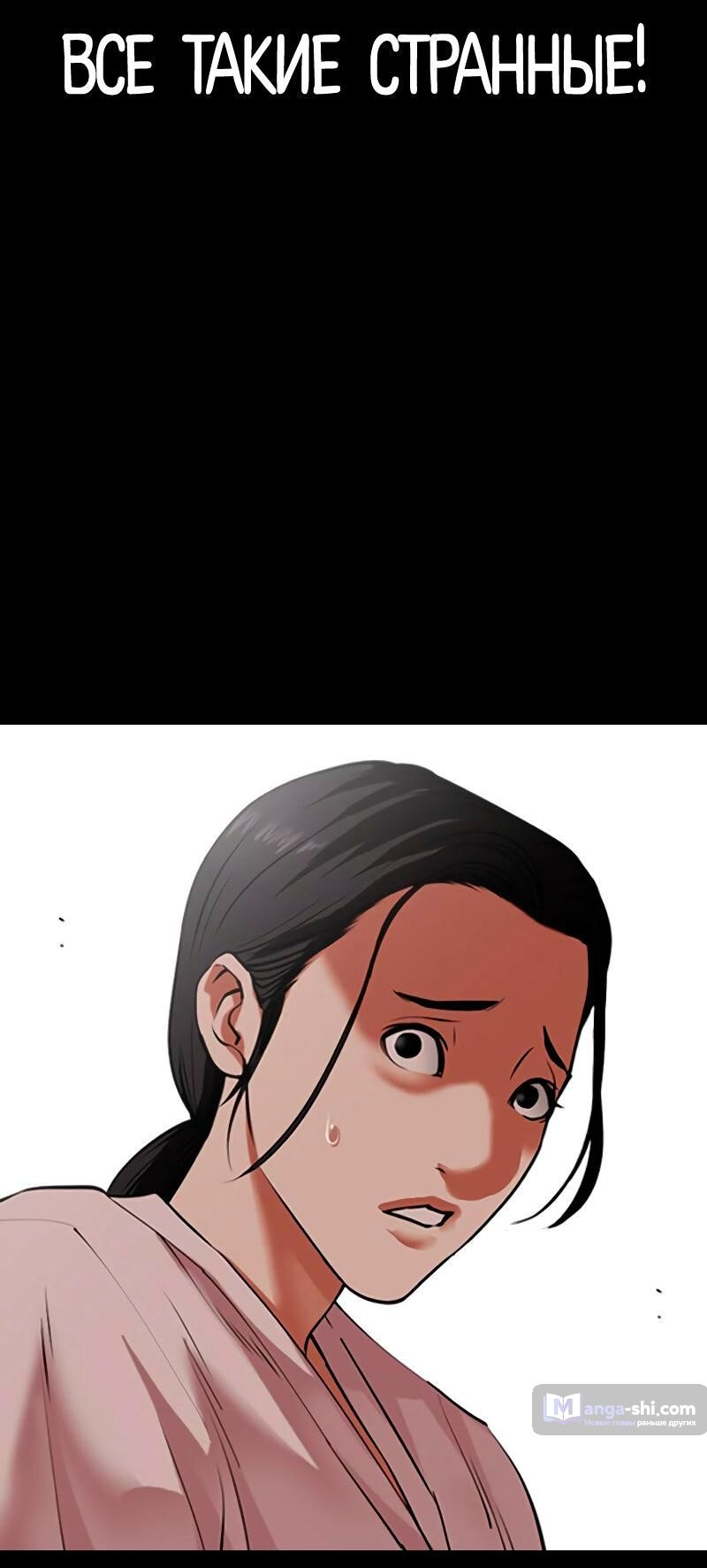 Страница 38 главы 482 манги Лукизм / Lookism