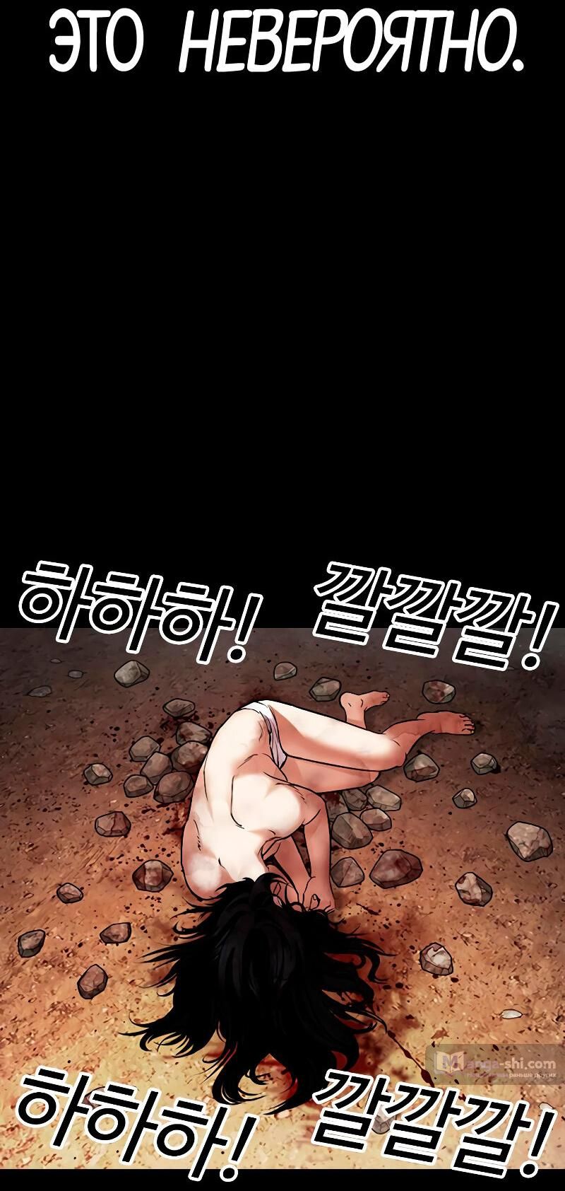 Страница 39 главы 482 манги Лукизм / Lookism