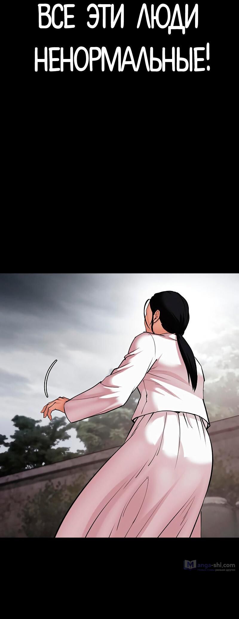 Страница 40 главы 482 манги Лукизм / Lookism