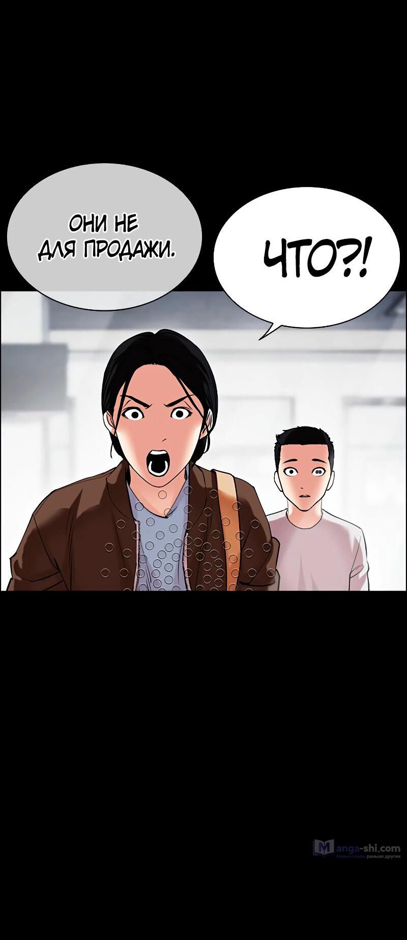 Страница 52 главы 482 манги Лукизм / Lookism