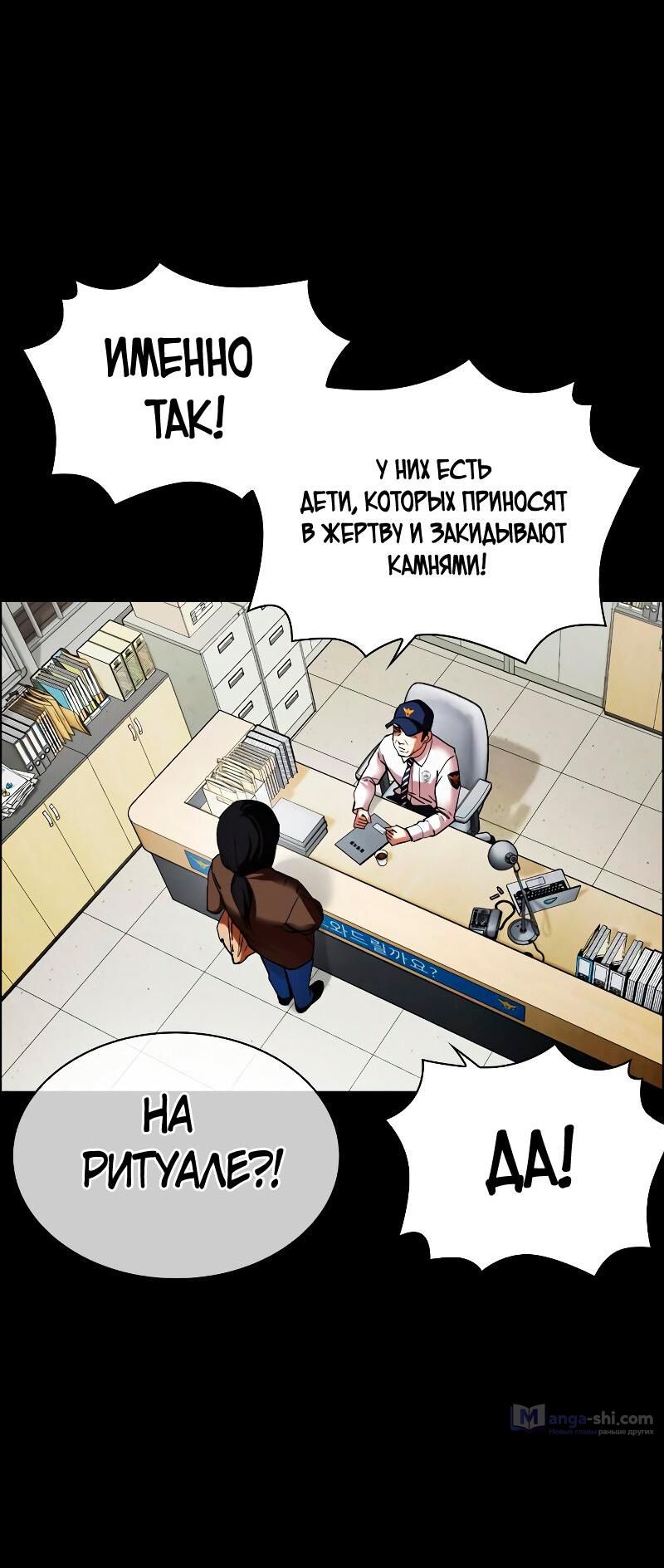 Страница 58 главы 482 манги Лукизм / Lookism