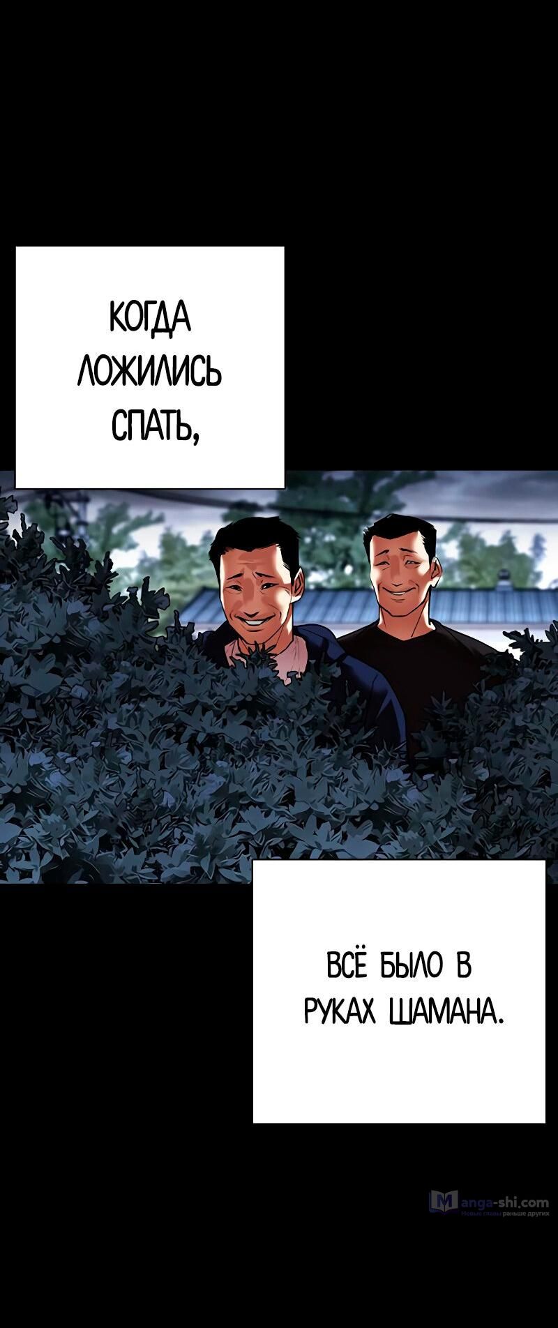 Страница 78 главы 482 манги Лукизм / Lookism