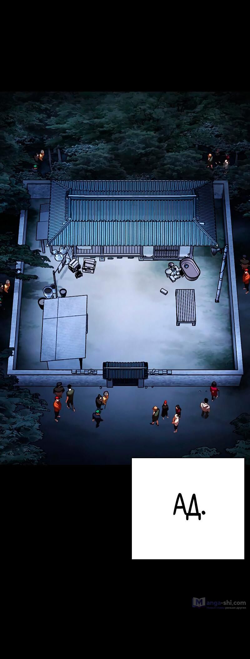 Страница 79 главы 482 манги Лукизм / Lookism