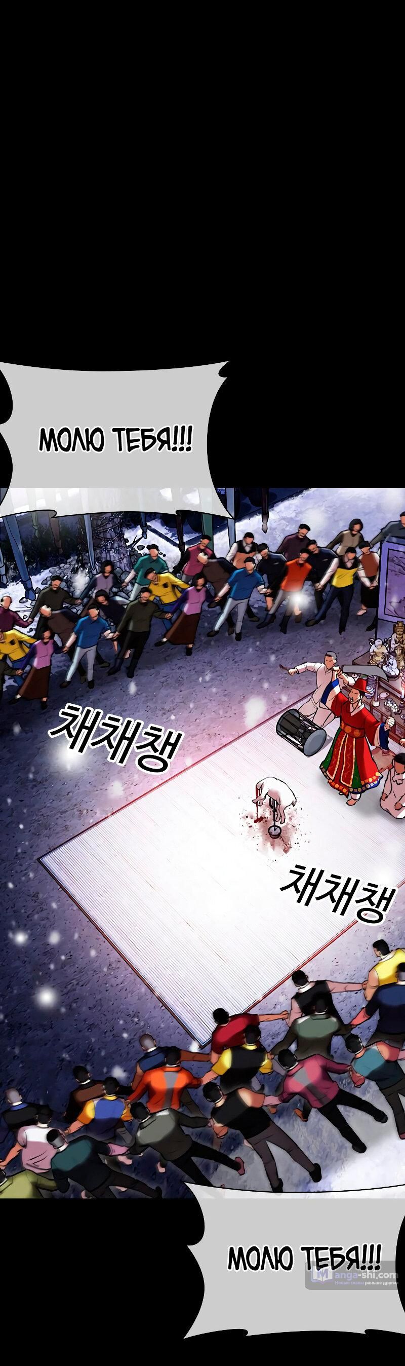 Страница 89 главы 482 манги Лукизм / Lookism