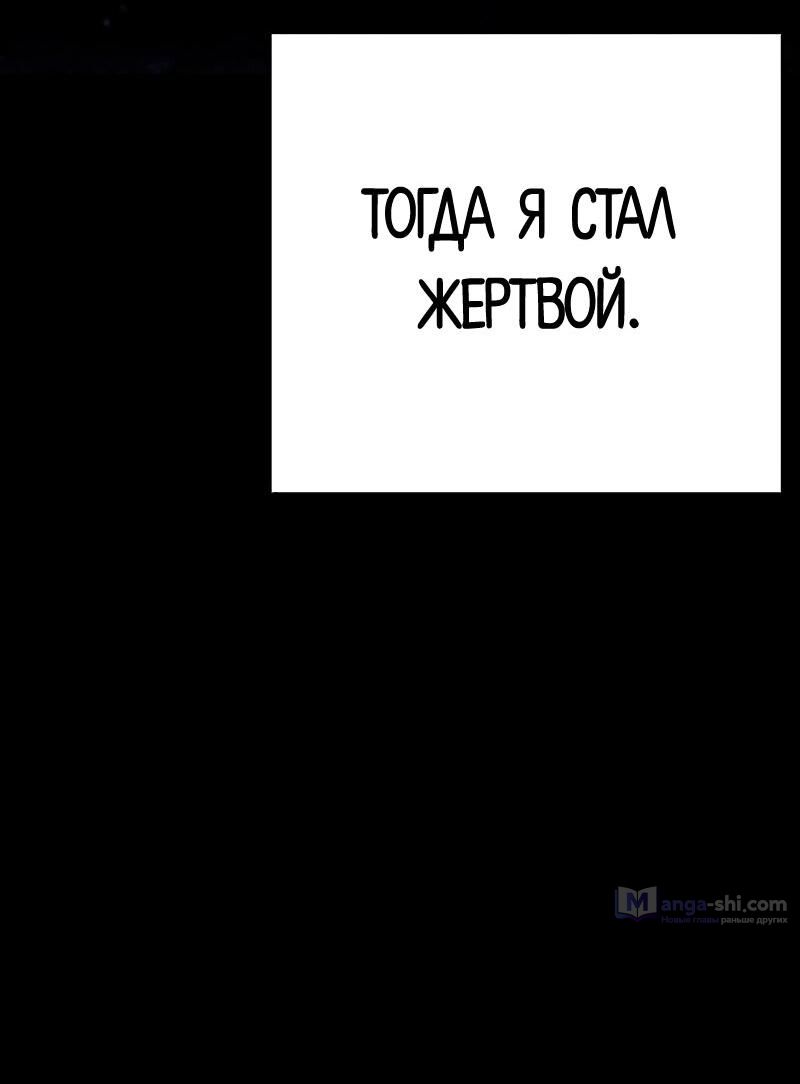 Страница 93 главы 482 манги Лукизм / Lookism